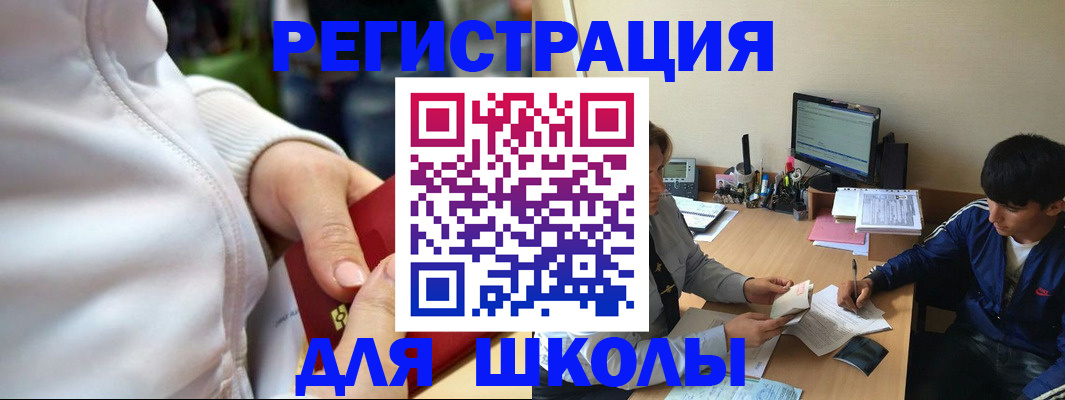 временная регистрация в квартире в Дорогобуже